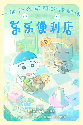 山海拾光者 更新至12话